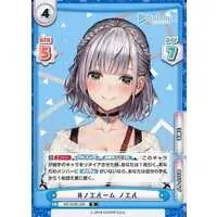 Shirogane Noel - Rebirth for you - Trading Card - hololive