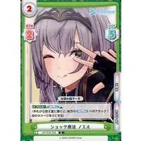 Shirogane Noel - Rebirth for you - Trading Card - hololive