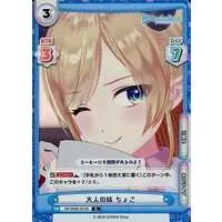 Yuzuki Choco - Rebirth for you - Trading Card - hololive