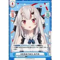 Nakiri Ayame - Rebirth for you - Trading Card - hololive