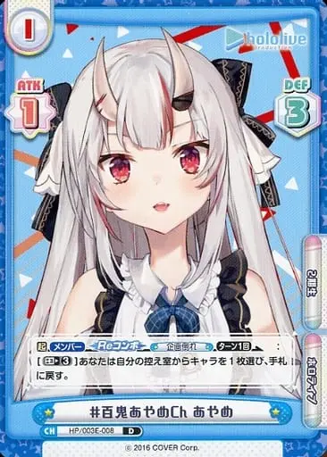 Nakiri Ayame - Trading Card - hololive