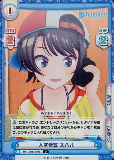 Oozora Subaru - Trading Card - hololive