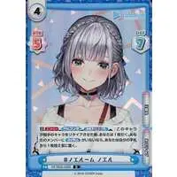 Shirogane Noel - Rebirth for you - Trading Card - hololive