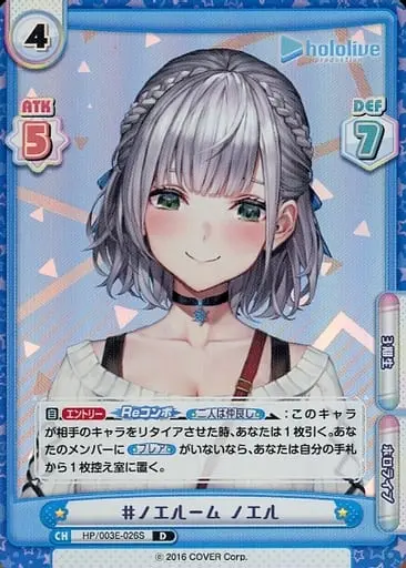 Shirogane Noel - Rebirth for you - Trading Card - hololive