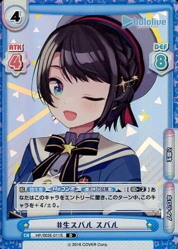 Oozora Subaru - Trading Card - hololive