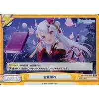 Nakiri Ayame - Rebirth for you - Trading Card - hololive