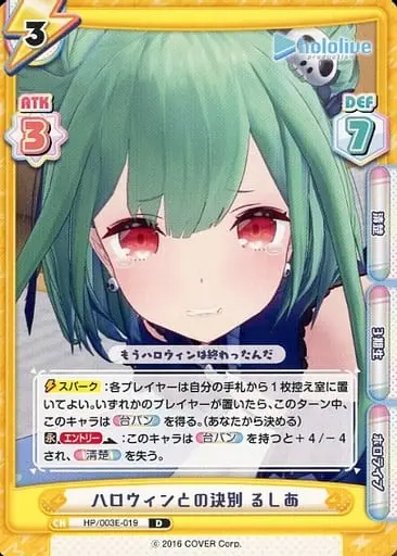 hololive - Trading Card