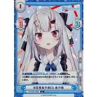 Nakiri Ayame - Trading Card - hololive