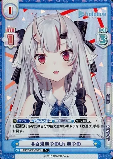 Nakiri Ayame - Trading Card - hololive