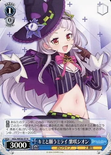 Murasaki Shion - Weiss Schwarz - Trading Card - hololive