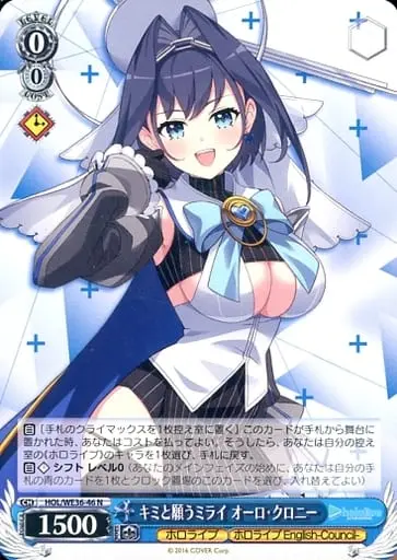 Ouro Kronii - Weiss Schwarz - Trading Card - hololive