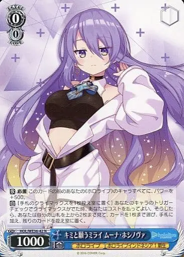 Moona Hoshinova - Weiss Schwarz - Trading Card - hololive