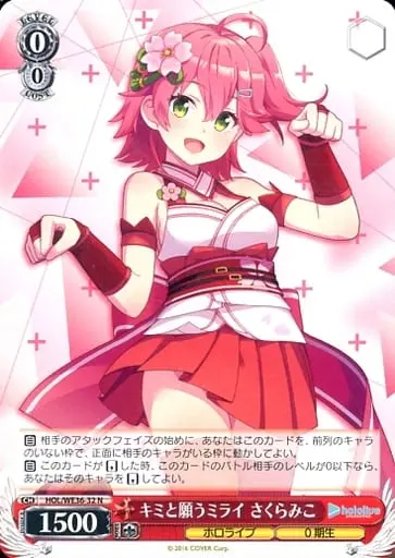 Sakura Miko - Weiss Schwarz - Trading Card - hololive