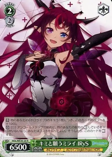 IRyS - Weiss Schwarz - Trading Card - hololive