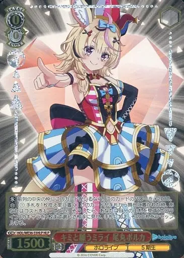 Omaru Polka - Weiss Schwarz - Trading Card - hololive