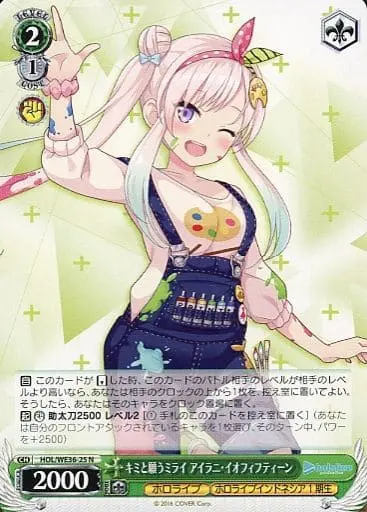 Airani Iofifteen - Weiss Schwarz - Trading Card - hololive