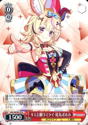 Omaru Polka - Weiss Schwarz - Trading Card - hololive