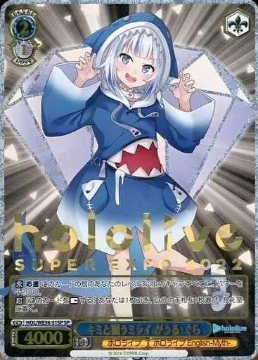 Gawr Gura - Weiss Schwarz - Trading Card - hololive