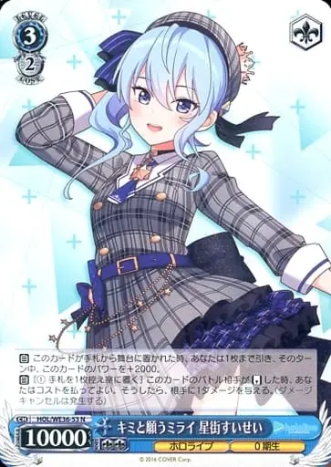 Hoshimachi Suisei - Weiss Schwarz - Trading Card - hololive