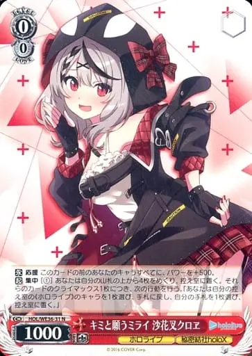 Sakamata Chloe - Weiss Schwarz - Trading Card - hololive