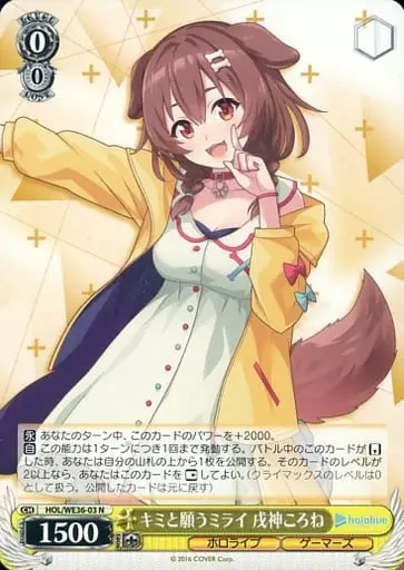 Inugami Korone - Weiss Schwarz - Trading Card - hololive