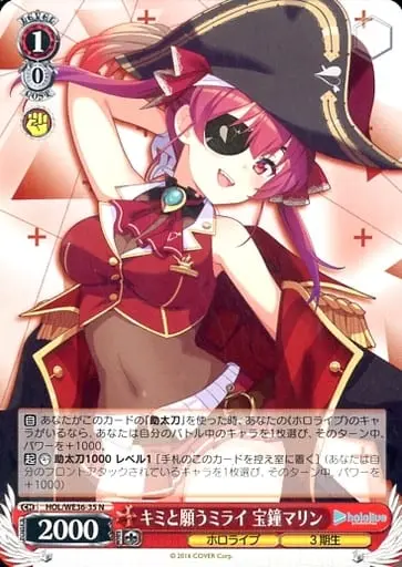 Houshou Marine - Weiss Schwarz - Trading Card - hololive