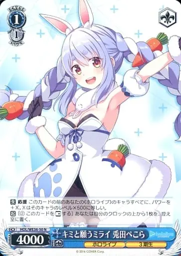 Usada Pekora - Weiss Schwarz - Trading Card - hololive