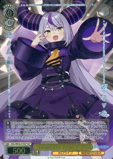 La+ Darknesss - Weiss Schwarz - Trading Card - hololive