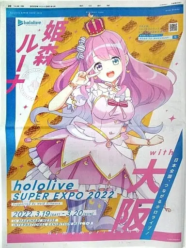 Himemori Luna - Flyer - hololive