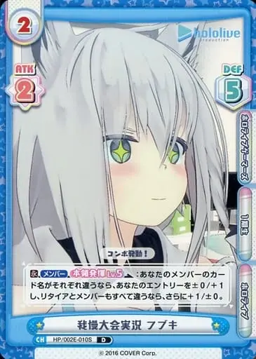 Shirakami Fubuki - Rebirth for you - Trading Card - hololive