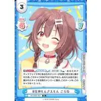 Inugami Korone - Rebirth for you - Trading Card - hololive