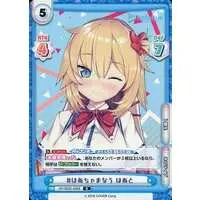 Akai Haato - Rebirth for you - Trading Card - hololive