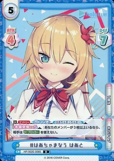 Akai Haato - Trading Card - hololive