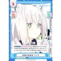 Shirakami Fubuki - Rebirth for you - Trading Card - hololive