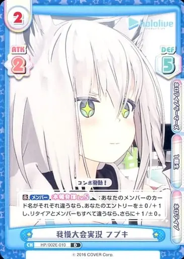 Shirakami Fubuki - Rebirth for you - Trading Card - hololive