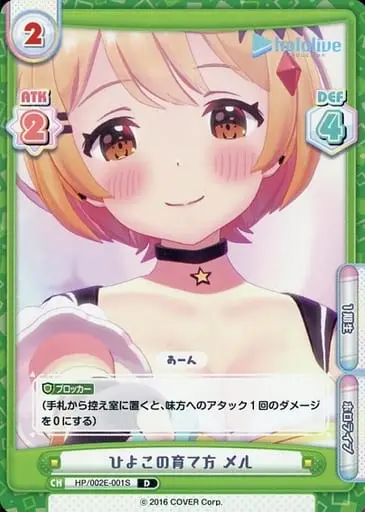 Yozora Mel - Rebirth for you - Trading Card - hololive