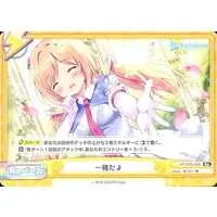 Aki Rosenthal - Rebirth for you - Trading Card - hololive