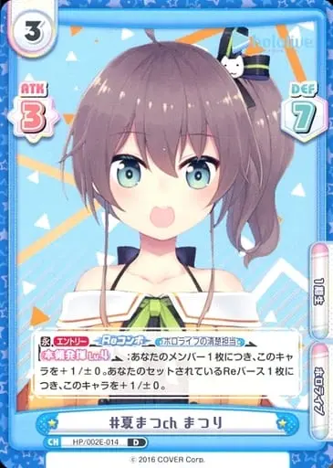 Natsuiro Matsuri - Trading Card - hololive