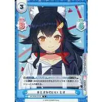 Ookami Mio - Rebirth for you - Trading Card - hololive