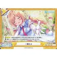 Aki Rosenthal - Rebirth for you - Trading Card - hololive