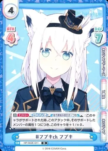 Shirakami Fubuki - Rebirth for you - Trading Card - hololive