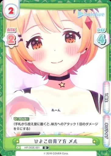 Yozora Mel - Rebirth for you - Trading Card - hololive