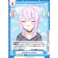 Nekomata Okayu - Rebirth for you - Trading Card - hololive