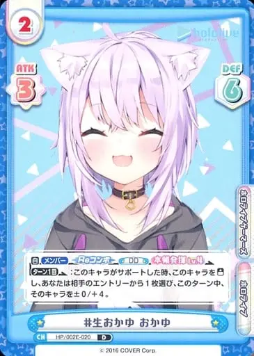 Nekomata Okayu - Rebirth for you - Trading Card - hololive