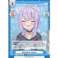 Nekomata Okayu - Rebirth for you - Trading Card - hololive