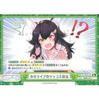 Ookami Mio - Rebirth for you - Trading Card - hololive