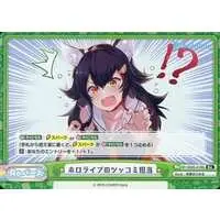 Ookami Mio - Rebirth for you - Trading Card - hololive