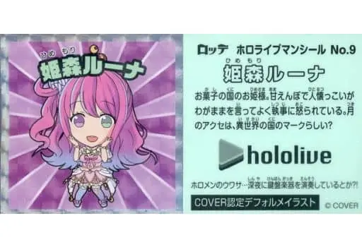 Himemori Luna - Stickers - hololive