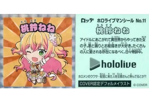 Momosuzu Nene - Stickers - hololive