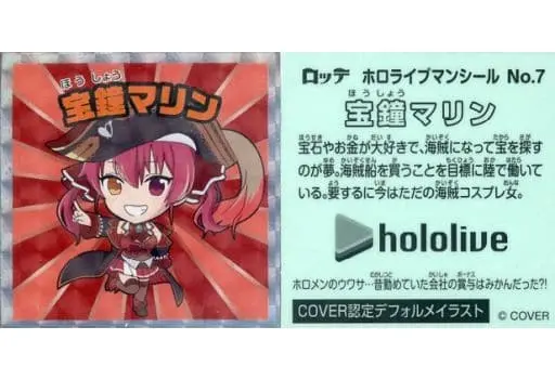 Houshou Marine - Stickers - hololive